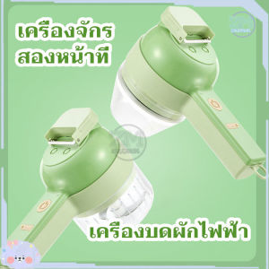 เครื่องบดที่สับอาหาร: เครื่องบดสับ, เครื่องปั่นมือดึง, เครื่องปั่นพริก เครื่องบดอาหาร ที่บดอาหารแบบมือถือ เครื่องบดอาหาร ที่บดกระเทียมไฟฟ้า