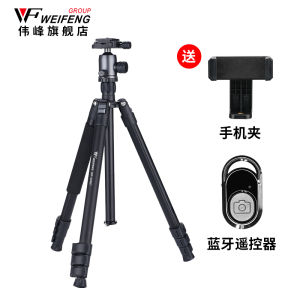 ขาตั้งกล้องดีจิทัลอลูมิเนียมอัลลอยด์ WF-6663A ขาตั้งกล้องดีจิทัลแบบเดี่ยวสำหรับการถ่ายภาพและวิดีโอ ขาตั้งสำหรับเดินทางแบบพกพา