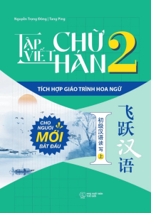 Sách - Tập Viết Chữ Hán: Tích Hợp Giáo Trình Hoa Ngữ - Tập 2 (ZB)