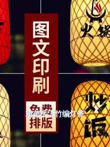 FENGHONGTAO | Retro Handmade Bamboo Lantern