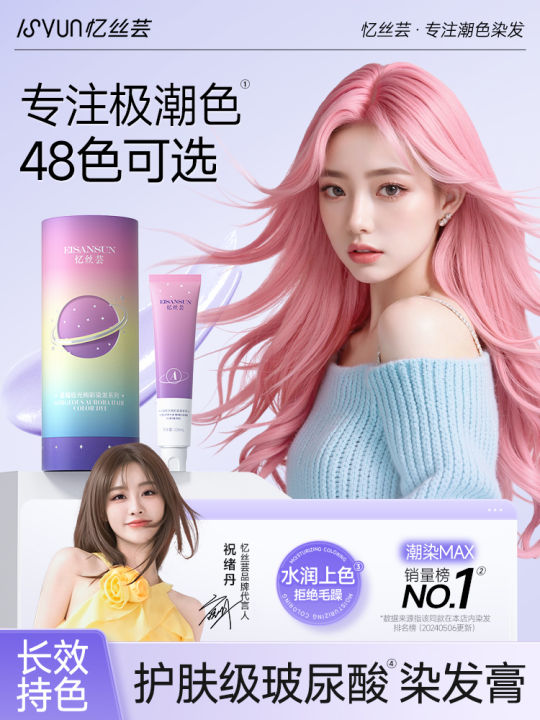 Eisansun Hair Dye D-5 Purple Walnut Brown Raspberry Red Plant-Based Hair Coloring for Women Home Use Long-Lasting Glossy