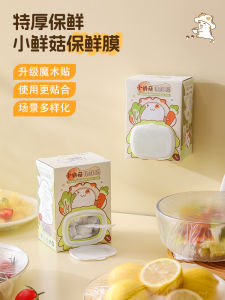 Túi Bảo Quản Thực Phẩm Dùng Một Lần Wall-Mounted Kitchen Elastic Mouth Sealed Food Grade Plastic Wrap Cover Household Bowl