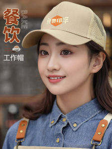 หมวกเบสบอลผ้าฝ้ายแท้ Pure Cotton Work Hat หมวกผ้าฝ้ายพิมพ์โลโก้ หมวกผ้าฝ้ายพิมพ์ลายแบบสวมสบายสำหรับงานรับประทานอาหาร หมวกเด็กชายและเด็กหญิง