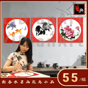 新春手绘水墨画花鸟小品装饰画挂画无画框2025 CNY Hand Drawn Spring Chinese Brush Painting Oriental Art Festive Wall Decoration No Frame