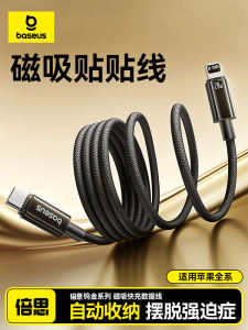 Baseus Magnetic Absorption Charging Cable for Apple 13 Car Charger Line iPhone 14 Data Line 16 Extendable PD20W Fast Charge 15Promax Dual Typec Phone 12 Charger Line Ipad Tablet