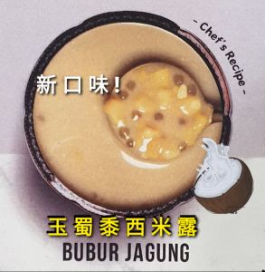 [御品鄉] YU PIN XIANG  即食糖水甜品低糖養颜 莲子红豆汤 | 美颜雪梨银耳 |白果腐竹薏|香甜莫莫查查momochacha| 椰汁金瓜西米露| 六味汤|. 红豆黑糯米| 紫薯银耳Ready to Eat Dessert Soup Tong Shui Vegetarian Soup