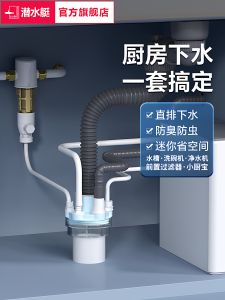 อ่างล้างจานท่อระบายน้ำท่อเรือดำน้ำมัลติฟังก์ชั่นวาล์วสามทางกลิ่นอุปกรณ์ระบายน้ำสิ่งสำคัญในการปรับปรุงบ้าน