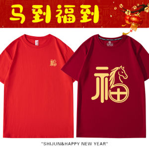 2026 Year of the Horse Short Sleeve T-Shirt New Year Red Fortune Character Mens Regular Fit Cotton round Neck Tee Commute Style