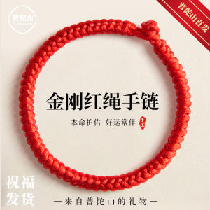 Thick Red Rope Bracelet Womens Handwoven Cotton Linen Bracelet for 2026 Horse Year Good Luck Charm Fresh out Design Pudao Mountain