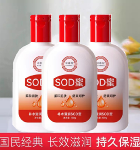 SOD Honey Nourishing Moisturizing Milk Antioxidant Face Cream Men Women Hand Cream Hydrating Moisturizing Face Cream