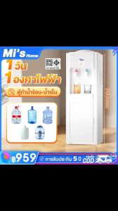 ตู้ทำน้ำร้อน-น้ำเย็น ตู้กดน้ำร้อนน้ำเย็น 2ระบบ มีระบบตัดไฟอัตโนมัติ ตู้ทำน้ำเย็น Tixx เครื่องกดน้ำร้อน-น้ำเย็น