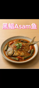 [Bundle] Star Flower Asam Fish Paste (200g) 亚参鱼酱 Premium Asam Pedas Ikan Paste Perencah Asam Pedas Fish Curry Paste Halal Food Spice Seasoning 酸辣鱼酱 亚参酱 ikan masak asam