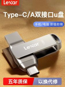Lexar Dual Interface Mobile USB Flash Drive for Huawei Phones Memory Expansion Computer Phone Two-Way Compatible USB3.1