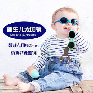 Newborn Baby UV400 Ultraviolet Protection Sunglasses Infant Toddler Outdoor Sun Glasses Child Fashion Accessories Sunglasses