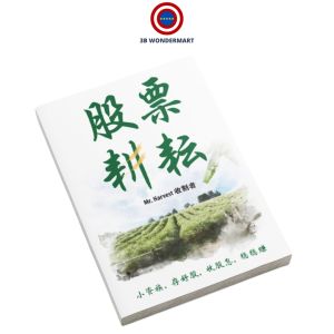 股票耕耘: 小资族 存好股 收股息 稳稳赚 | Mr. Harvest 收割者 Book