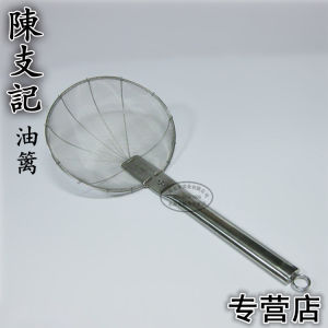 Chan Chikee Hong Kong Stainless Steel Kitchen Tool Set with Steel Handle Oil Fence Mesh Fence Wing Fence Commercial Use