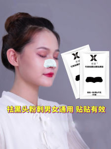 Powerful Blackhead Removal Sticker Deep Cleaning Shrink Pores Acne Removal Nose Patch Tear off Type Male Facial Care
