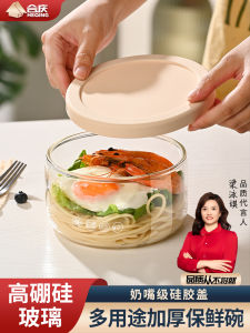 Transparent Glass Salad Bowl Home Use Oats Breakfast Bowl Ice Cream Dessert Bowl Swallows Nest Sugar Water Ice Powder Small Bowl Noodles Bowl