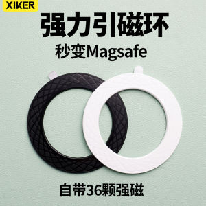 Xiker MagSafe Wireless Charging Magnetized Ring Sticker Metal Material Paste Type Universal for Apple Android