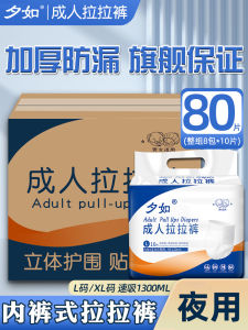 Adult Pull-Up Diapers Night Use Thickened Version Men Women Elderly Special Care Disposable Underwear Comfortable Soft Absorbent