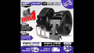 MG LEATHER เข็มขัด เข็มขัดหนัง โปรโมชั่นสุดคุ้ม ซื้อ1แถม1 เข็มขัดอัตโนมัติ แถม เข็มขัดหัวเข็ม แถมสายล็อกเข็มขัดในตัว เข็มขัดผู้ชาย เข็มขัดหัวล็อกอัตโนมัติ เข็มขัดหนังผู้ชาย แบบหัวล๊อคอัตโนมัต MG-07 สีดำ+MG-12 สีดำ