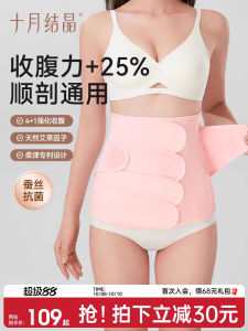 Postpartum Abdominal Binder Four Section Silk Scarf Shaping Waistband for Natural And C Section Delivery Abdomen And Pelvis Tightening