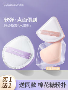 Cotton Candy Powder Puff Cushion Wet and Dry Powder Super Soft Smear-Proof Makeup Sponge Liquid Foundation Special Cosmetic Egg