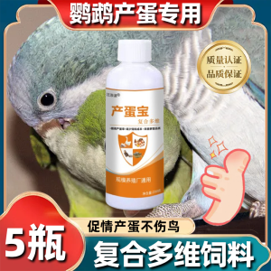 Egg Laying Food for Parrots And Peafowl Special Breeding Season Fertilizer Pigeon Breeding Food for Parrotlets And Tiger Parrots