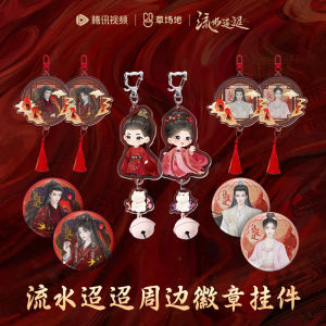 Flowing Water Far Away Official Authentic Skewers Le Pendant Bar Seal Pendant Xiao Flawless Jiang Ciwei Zhao Little Clay Cat