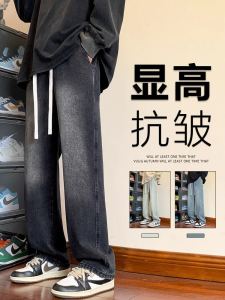 American Retro Denim Mens Spring and Autumn New Arrival Trendy High Street Distressed Oversize Wide Leg Straight Long Pants