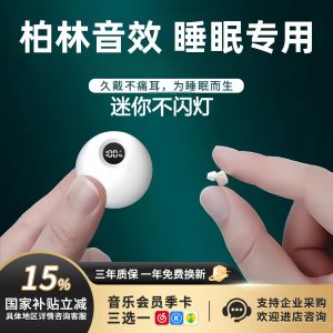 Berlin Sound Wireless Bluetooth Earphones In-Ear Mini True Wireless Noise Reduction Sleep Aid Side Sleep New Model