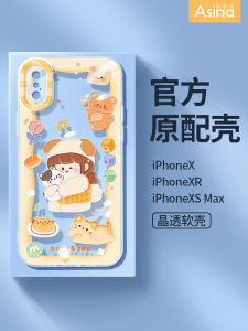 เคสโทรศัพท์ซิลิโคนใสสำหรับ iPhone X ลายการ์ตูนน่ารักสำหรับเด็กผู้หญิง เปลือกป้องกันแบบใหม่พร้อมฟีดแบ็ค INS สำหรับ iPhone 7/8 plus XR SE3