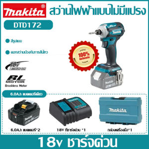 【โปรโมชั่น 2 แบต】Makita DTD172 ไดรเวอร์กระแทก 18V บรัชเลส | แรงบิดสูง 210Nm | พร้อมแบตเตอรี่ 6.0Ah 2ก้อน + ที่ชาร์จเร็ว | ส่งฟรี | รับประกัน 3 ปี