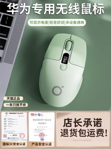 Applicable to Huawei Wireless Bluetooth Mouse Matebook14 Notebook Dedicated Tablet Computer Office Mute Game