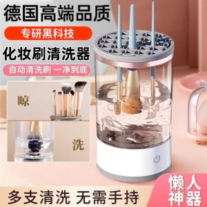 Automatic Electric Makeup Brush Cleaner Drying Tool in One Device Sponge Cleaning Appliance Compact Size Home Use