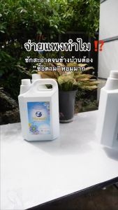 【ชุดคู่สุดคุ้ม ครอบครัวละลาย】Sea Mermaid น้ำยาซักผ้า 9 ลิตร (4.5Lx2) | ซักล้ำลึก ขจัดคราบมัน หอมสดชื่นทนนาน ใช้ได้ยาว ปัดกังวล!