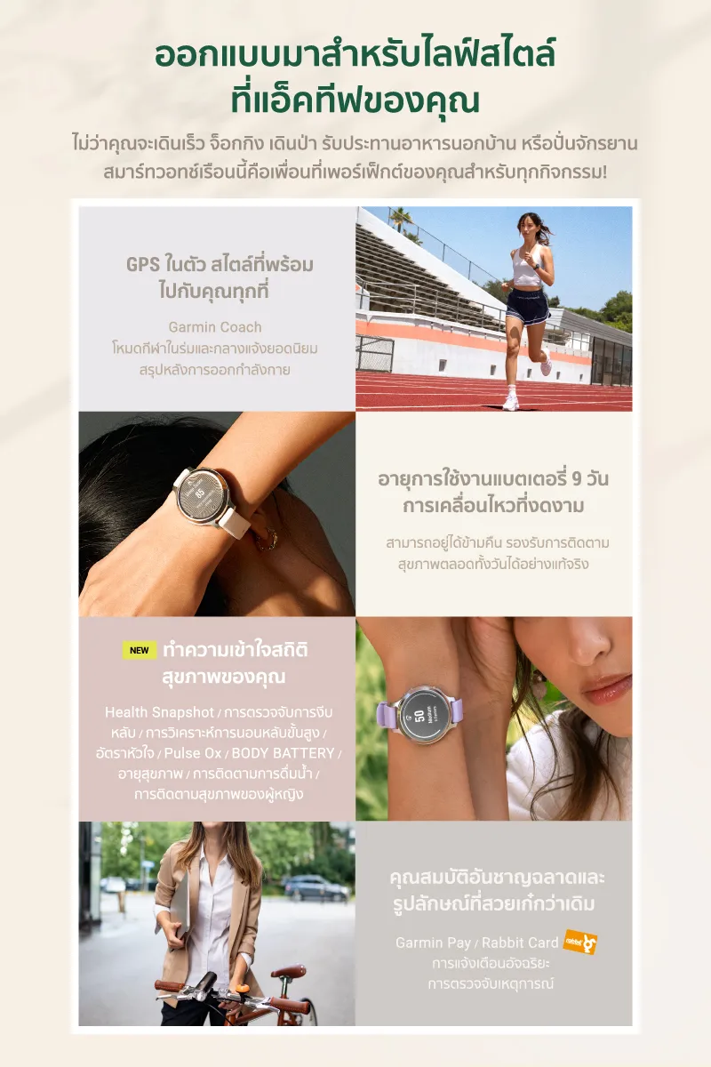 Garmin Lily 2 Active Series นาฬิกาสมาร์ทวอทช์ระบบ GPS รับประกันศูนย์ไทย 2 ปี