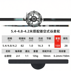 WEW | Ultra-light Ultra-stiff Specialized Fishing Rod