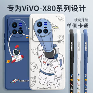 Ultra-Thin Liquid Silicone Astronaut Phone Case for Vivox80 pro Full Cover Protection Creative Custom Design Cartoon Protective Shell