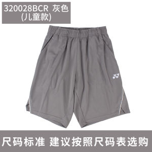 YONEX Junior Badminton Uniform Shorts Professional Lightweight Quick Dry Sporty Teenage Yonex HD-320013 Badminton Gear