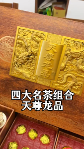 普洱小青柑大红袍小种红茶茶具一整套新年送礼