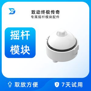 ZD Ultimate Legend Game Controller replaceable joystick module shell accessories detachable accessories customizable