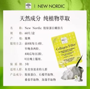 Swedish collagen newnordic collagen tender skin tablets deep sea fish vitamin C firming peptide small molecule
