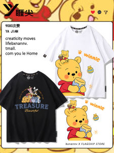 เสื้อยืด Winnie the Pooh ทรงหลวม แขนสั้น ลายการ์ตูน ทรงหลวม แฟชั่นฤดูร้อน สำหรับผู้หญิง คอลเลกชั่นฤดูร้อน 2024