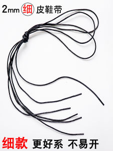 Dây Giày Da 2mm Dây Giày Da Nam Nữ Dây Giày Da Công Sở Dây Giày Da Thường Ngày Dây Giày Da Martin Dây Giày Da Anh Dây Giày Da