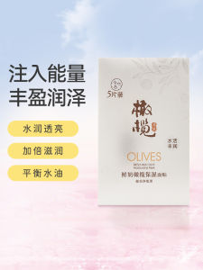 Yumeijing  Milk Olive Hydrating Facial Mask Moisturizing Skin Care with Hyaluronic Acid Cleanse Chinese Brand Patch Mask