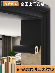 Thickened Black Wood Grain Door Frame Renovation Color Change Self Adhesive Sticker Old Door Trim Repair Concealment Film Decoration