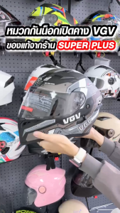 NinetyNine หมวกกันน็อคเปิดคาง หมวกกันน็อค หมวกกันน็อคเต็มใบ VGV Helmet สไตล์ทัวริ่ง ชิลด์ใส มีเเว่นกันแดดดำด้านใน ขนาด L/XL