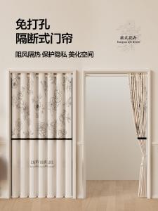 High-End Bedroom Door Curtain Room Partition Windproof Air Conditioner Blocking Kitchen Obstructing New 2025 Model No Punching Required