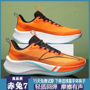 Red Rabbit 7pro Carbon Plate Running Shoes Campus Student Comfortable and Shock Absorption Rebound 6pro Racing Sports Running Shoes Men